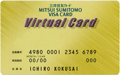 virtualcard