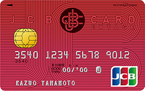 JCB CARD EXTAGE（ワインレッド）